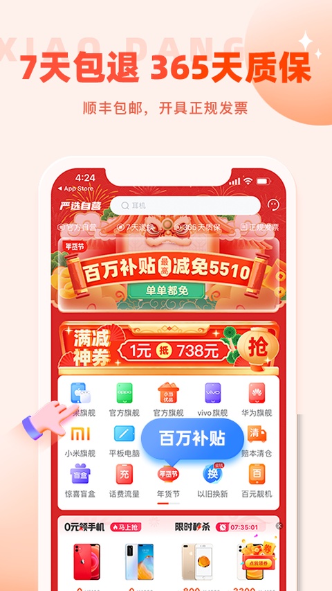 截图2